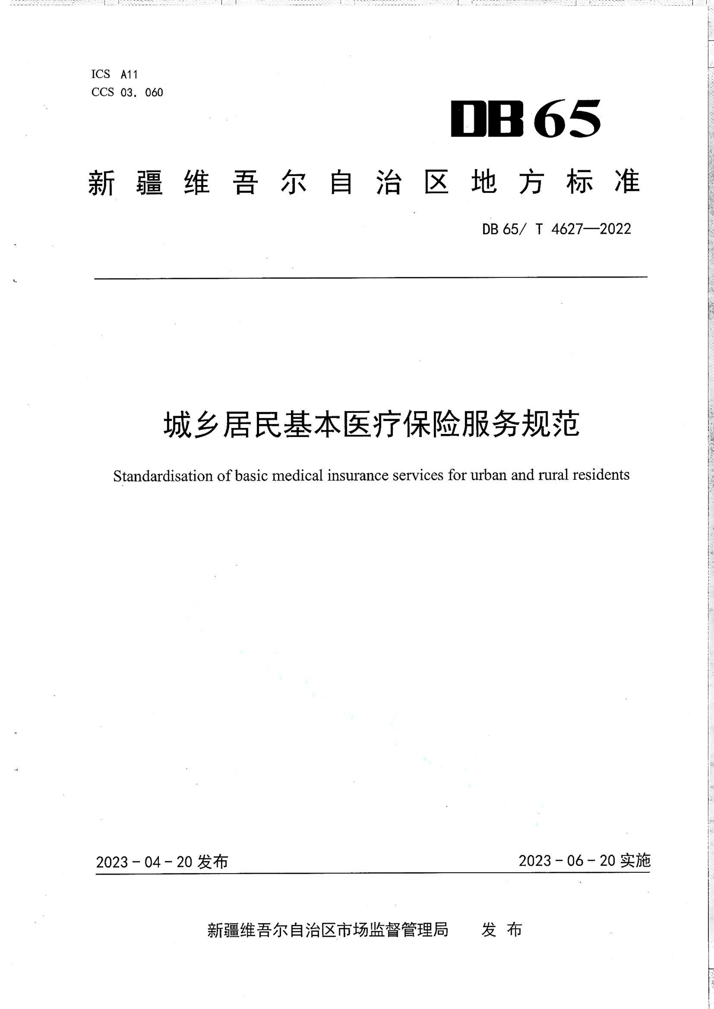 资源详情图